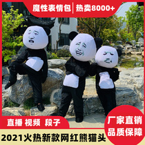 Panda head emoticon package Cartoon Doll costume new magic funny Net red panda doll props Costume Customization