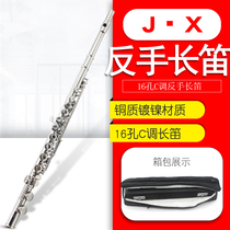 16 holes C tone closed hole Long flute left hand left skimmer special long flute counter hand long flute plated nickel musical instrument flute