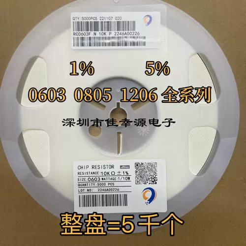 0603 0805 1206 чип резистор 1%/5% 10R 1K 4,7K 10K 20K 100K 10K 0 Ом