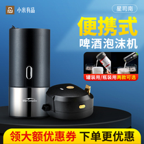 Xiaomi Xingsinan portable household beer foaming machine Winder bar foaming machine foam machine