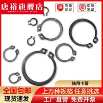National standard shaft clamp 65mn manganese gb894 shaft circlip ring outer card c-type spring steel washer opening retainer ring 3-85