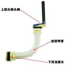 Jiehongda body toilet toilet water tank Wall-mounted accessories Flush outlet pipe Drainage hard elbow Treasurer recommended