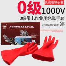 Class 0 latex insulated 1000V gloves Electrician special high voltage thin durable 380V220V anti-static gloves