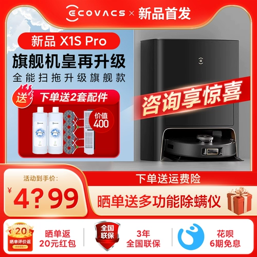 COBOS X1SPRO Широкий робот Hot Wash and Trailer Smart Hous