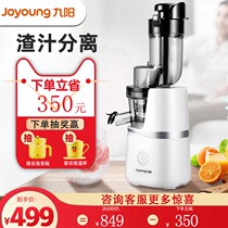 Jiuyang juicer Household multi-function residue juice separation juicer Small automatic fruit and vegetable fried juicer v18A