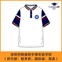 Campus Dr. Shenzhen Taoyuanju China Australia Experimental School Private Department Boys and Girls Summer Short Sleeve T-Shirt