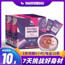 Purple potato konjac meal replacement porridge Full-belly dormitory morning milkshake powder Low non-fat skimming slimming diet diet meal staple food that is