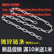 Galvanized chain 3MM iron chain lock tie lian zi 3mm bold lock chain guardrail chandelier hanging clothes pet