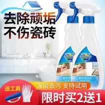 Tile cleaner strong decontamination household grass pickling toilet floor wiper floor tile cleaning artifact toilet descaling