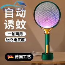 German electric mosquito swatter rechargeable household super lithium battery mosquito repellent lamp two-in-one powerful mosquito repellent fly artifact