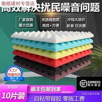 Self-adhesive pyramid sound-proof cotton board piano drum room recording studio bar live room wall sound-absorbing material