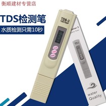 Water quality testing pen floor heating test water monitoring household pure tap water drinking tester quality