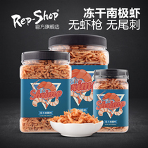 Rep-Shop frozen dried shrimp dried turtle food yellow edge Brazilian grass turtle calcium supplement color semi-water turtle feed krill fish food