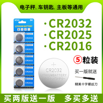 Button battery CR2032 CR2025 CR2016 electric car key lithium battery Human weight electronic scale Car key remote control computer motherboard 3V Xiaomi remote control set-top box pass