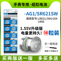SR621SW Watch battery AG1 Universal LR621 Model 364A quartz watch button battery 164 Electronic LR60