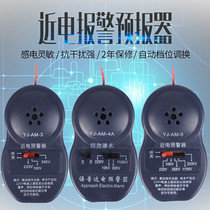 Shengda Hengwei near-electric alarm safety helmet near-electric early warning device electrician safety helmet voice anti-shock sensor