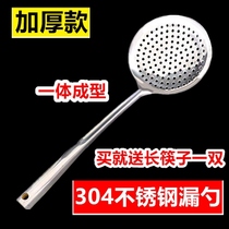 Stainless steel thick colander long handle facial scoop filter net fishing dumpling fan colander kitchen household fence spoon