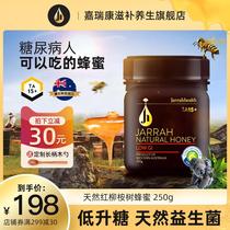 Australian imported carui eucalyptus honey 15 Manuka honey gift box pure natural stomach low GI low sugar