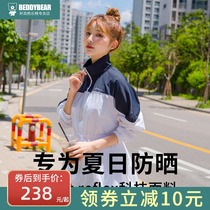 (Recommended by Pan Xiaoting)Cup bear adult sunscreen clothing Womens long-sleeved loose anti-UV thin breathable skin clothing