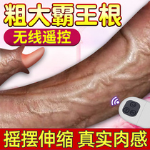 Wearable simulation dildo penis male chicken can shoot gay les Lala adult sex products