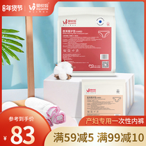 Ying Yue Ma Disposable Panties Maternity Pregnant Women Postpartum Concubine Xinjiang Pure Cotton Wash-Free Travel Women 8 Pack