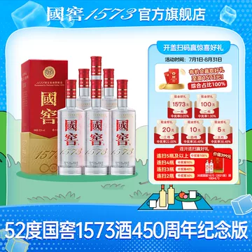 国窖白酒-国窖白酒促销价格、国窖白酒品牌- 淘宝
