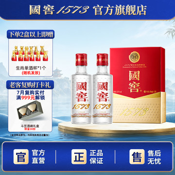 白酒国窖1573-白酒国窖1573促销价格、白酒国窖1573品牌- 淘宝