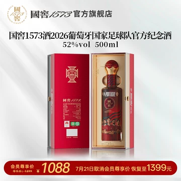 52度国窖1573-52度国窖1573促销价格、52度国窖1573品牌- 淘宝