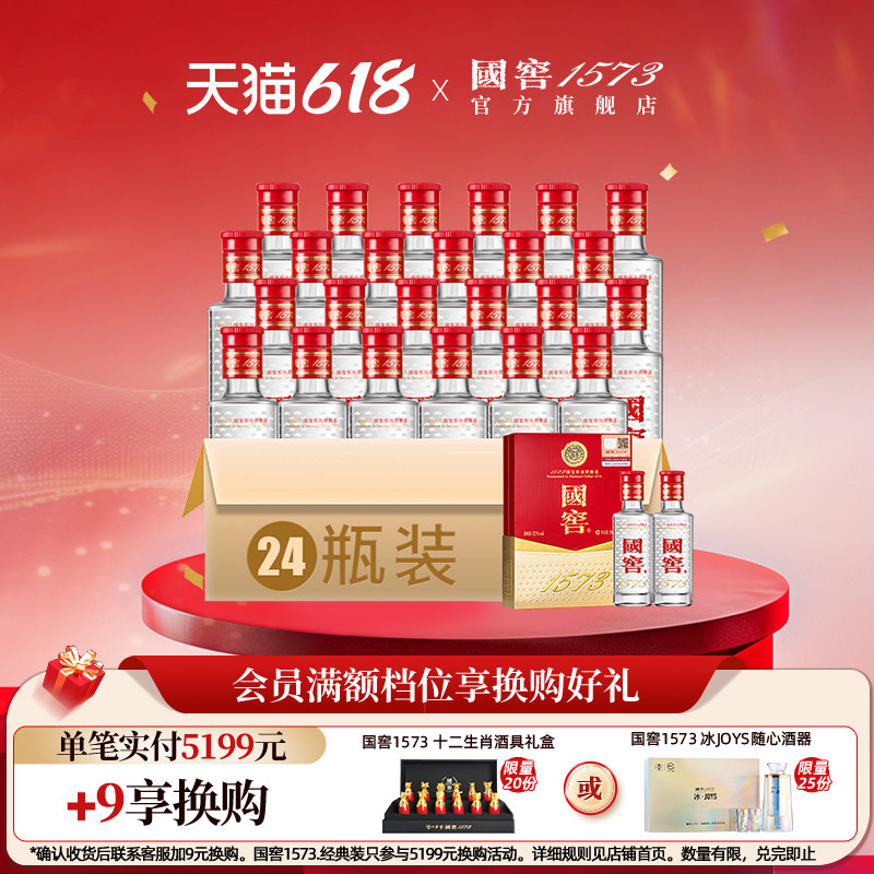 国窖1573浓香型白酒-国窖1573浓香型白酒促销价格、国窖1573浓香型白酒
