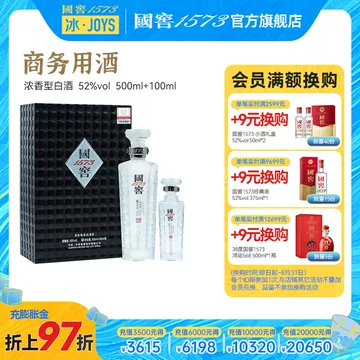 国窖1573 中国酒 52% 375ml 2021年 高級白酒 Guo Jiao 国窖1573 375ml $119 批发价免邮- Uncle Fossil