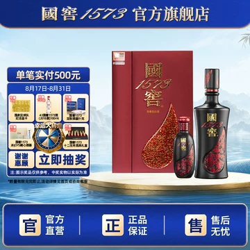 国1573 白酒 375ml 52% vol セット 国1573 白酒 375ml 52% vol セット 国1573 白酒 375ml 52% vol セット