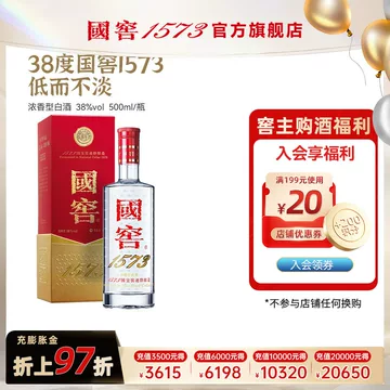 酒国窖1573-酒国窖1573促销价格、酒国窖1573品牌- 淘宝