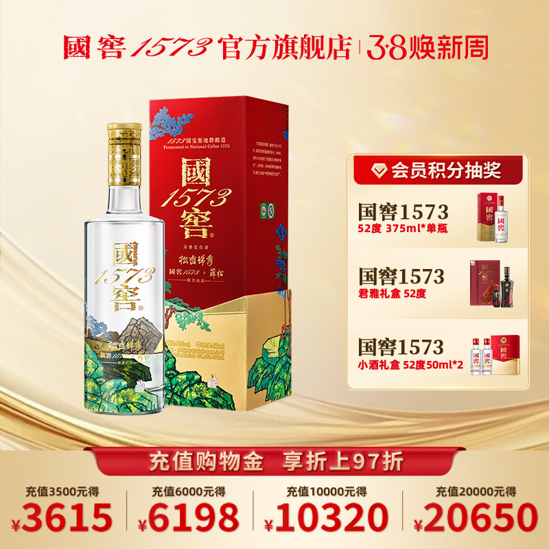 国窖1573 52度酒500ml-国窖1573 52度酒500ml促销价格、国窖1573 52度酒
