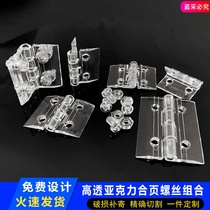 Mini acrylic hinge Transparent screw Colorless handle Folding cover material Folding punching combination