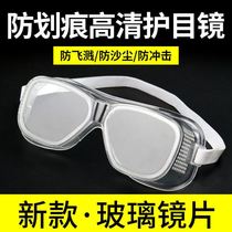 Glass sheet dust-proof glasses transparent windproof glasses anti-sand and dust-proof and splash protection goggles