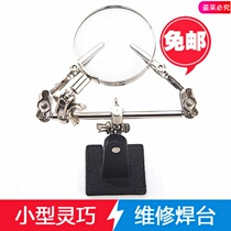 Maintenance magnifying glass Welding table special welding maintenance magnifying glass Desktop bracket magnifying glass 5 times mobile phone line master