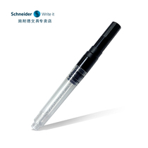 Schneider Schneider European standard pen for universal replenishment liquid imported transparent rotary ink suction suction tube single transparent rotary ink applicator non-carbon ink