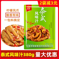 Hengyu Thai style flavor juice Net red lemon chicken feet sour and spicy chicken feet seasoning seasoning bubble chicken claw household commercial loading 380g