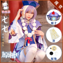 Manmeng house spot original god cos clothing five-star seven seven degrees true character Lolita full set cosplay clothing female