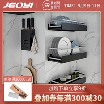 JEOYI kitchen shelf Wall Wall storage seasoning pylon multifunctional corner non-perforated space aluminum