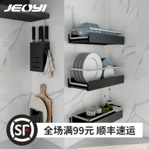 JEOYI kitchen shelf Wall-mounted storage seasoning rack multi-function corner free hole space aluminum