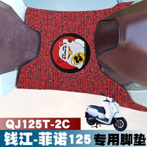 Suitable for Qianjiang motorcycle Fino 125 pedal pad waterproof non-slip pad non-QJ125T-2C silk ring foot pad