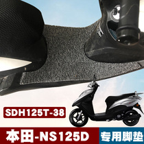 Applicable to new continental Honda NS125D motorcycle foot pad National four electronic fuel injection pedal wire ring foot pad SDH125T-38