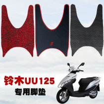 Suitable for Suzuki Youyou UU125T-2 motorcycle foot pad uu125i modified pedal rubber wire ring foot pad waterproof