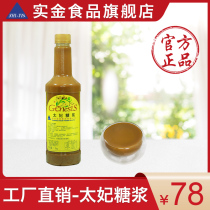  Solid gold toffee syrup 1 3kg Suzhou Yongli Toffee syrup sauce smoothie Hot drink Coffee milk tea good partner