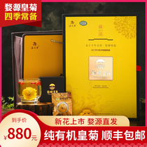 Chrysanthemum tea Wuyuan organic Emperor chrysanthemum tea Xiaoquan Huang Ju gift box a cup of tea hydrangea King