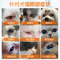 Puant Dog Cat Eye Drops Pet Eye Drops Remove Tears to Eyedrosis Anphlogistic Conjunctivitis Langduqing
