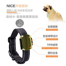 Dog locator cat anti-walking lost artifact big and small dog tracking smart collar pet gps follower