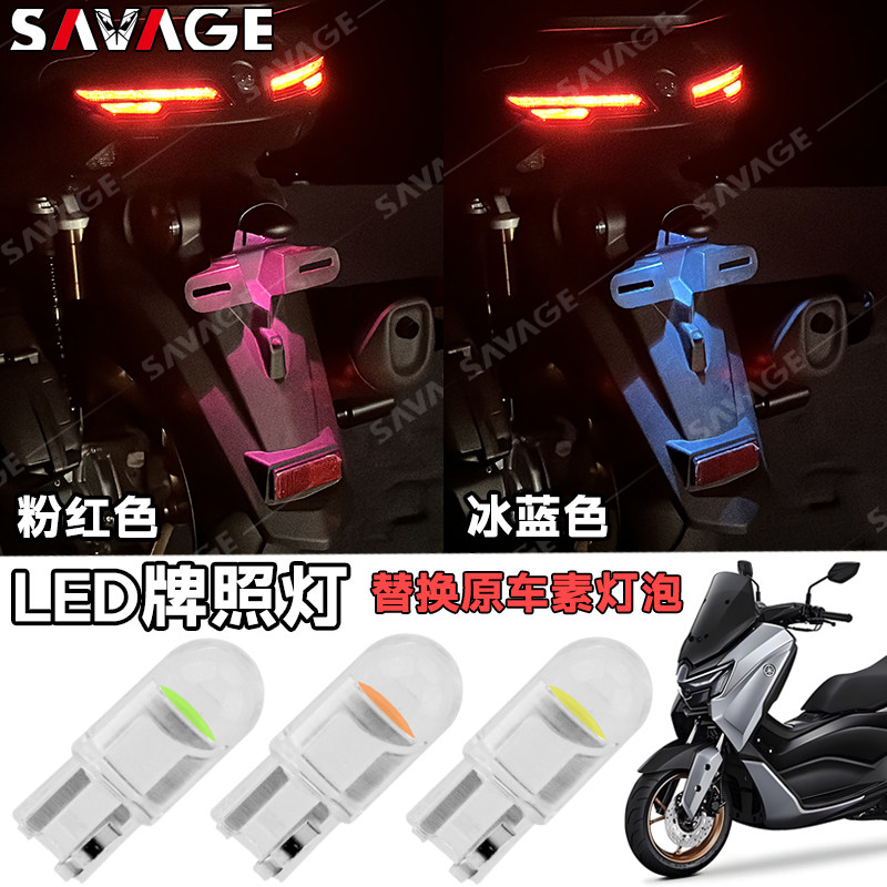 雅马哈NMAX155LED灯-雅马哈NMAX155LED灯促销价格、雅马哈NMAX155LED灯