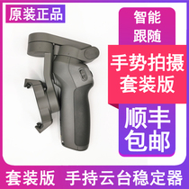 Dajiang mobile phone Pan Set version DJIOsmoMobile3 spirit eyes foldable Huawei stabilizer handheld anti-shake